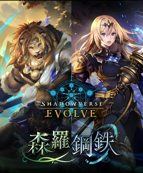 shadowverse evolve booster box Shadowverse Evolve TCG