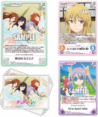 Non Non Biyori Vol.6 Update Card Sleeves