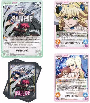 Lord Marksman and Vanadis Vol.7 Update Card Sleeves