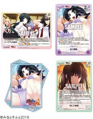 Majide Watashini Koishinasai! A Vol.12 Update Card Sleeves