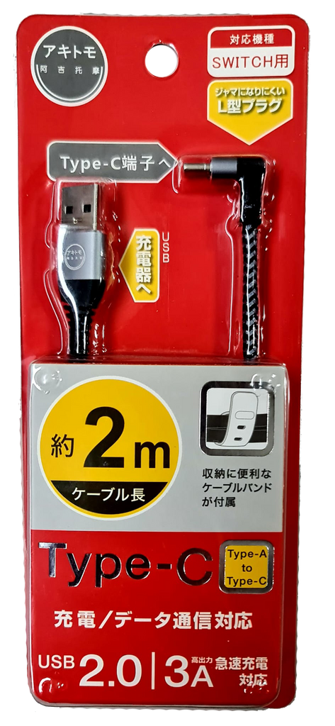 Nintendo Switch - AKIMOTO 2M Data USB Charging Cable (Type-A / Type-C)