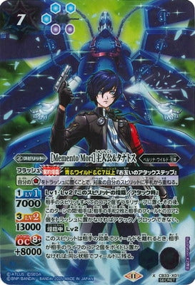 CB33-X01 X SECRET [Memento Mori] Protagonist & Thanatos