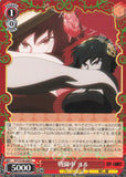 SPY/S106-069 C 戦闘中 ヨル