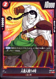 DBSFW-FB06-007 UC 人造人間14号