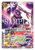 BS58-X03 X SCR Hermit Ritter Phantomagia, Badgerdulles