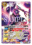 BS58-X03 X SCR Hermit Ritter Phantomagia, Badgerdulles