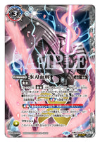 BS55-TCP07 CP SCR (A) Ice Blood Slash／(B) Mibrock Baragan Origin