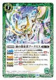 BS40-026 R Foil The Green Explorer, Pookses
