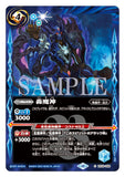 BS39-058 C Foil Roaring Demon God