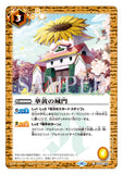 BS32-068 C Foil Gate of the Sunflower