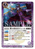 BS40-015 R Foil The Purple Explorer, Diel