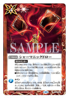 BS44-085 C Foil Shamanic Draw