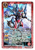 BS56-007 M Foil Space Subjugator Dragon, Espasion