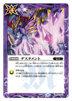BS52-069 C Foil Death Mento