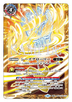BS54-TX04 TX (A) Seek Glory／(B) Diving Rousing Spear, Longo Minias