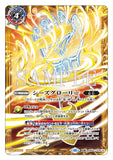 BS54-TX04 TX (A) Seek Glory／(B) Diving Rousing Spear, Longo Minias