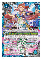 BS53-X09 X GranWalker Lakshmi