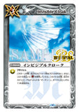 BSC22-CP03 R Foil Invisible Cloak