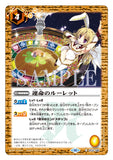BS14-086 C Foil The Destiny Roulette
