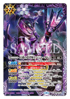 BS58-X03 X Hermit Ritter Phantomagia, Badgerdulles