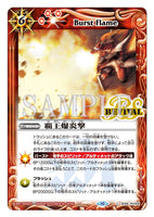 SD58-RV008 C Foil Burst Flame