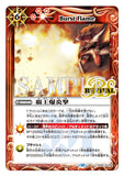 SD58-RV008 C Foil Burst Flame