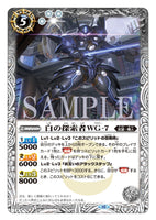 SD39-005 C Foil The White Explorer, WG-7