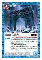 BS52-065 TR Foil (A) Great Ocean Gate／(B) Ocean Gate Mecha Soldier, Ocean Gate Golem