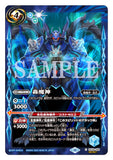 BS38-058 C SCR Roaring Demon God