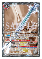 BS58-TCP02 CP SCR (A) The Skylight Sword, Crown Solar X／(B) The Skylight Sword, Crown Solar X -Rebirth Form-