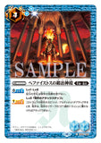 BS50-084 C Foil The Forge Temple of Hephaestus