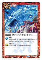 SD55-013 C Foil Forcebright Draw