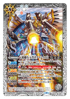 SD63-004 M Foil Sun Clever Machine, Fifth-Covenant, Kumano Kusubi