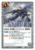 BS43-085 C Foil The Noble's Battleship, Bachmann-de-Guers -Battleship Form-