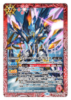 SD64-001 M Foil Ryuuman Polaris