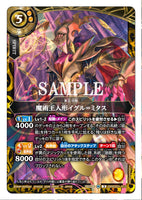 26RBS01-X13 X The Sorcery King Puppet, Iglo=Mitas