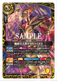 26RBS01-X13 X The Sorcery King Puppet, Iglo=Mitas