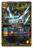 26RBS01-073 M Dual Patriot, Baron Vallhonram