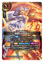 26RBS01-X01 X The Red Witch, Lestiel