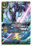 26RBS01-X07 X Wieluca the Water Blade