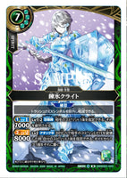 26RBS01-043 M The Refined Ice, Claito