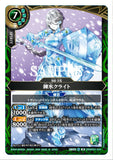 26RBS01-043 M The Refined Ice, Claito