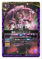 26RBS01-030 M The Dancing Deceiver, Charles-doh-pet