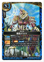 26RBS01-085 M The Wood Geared, Glitora