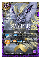 26RBS01-X04 X The Insect Baron, Ti-Lazen