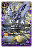 26RBS01-X04 X The Insect Baron, Ti-Lazen