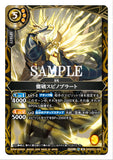 26RBS01-069 M The Lightning Destroyer, Spinobrat