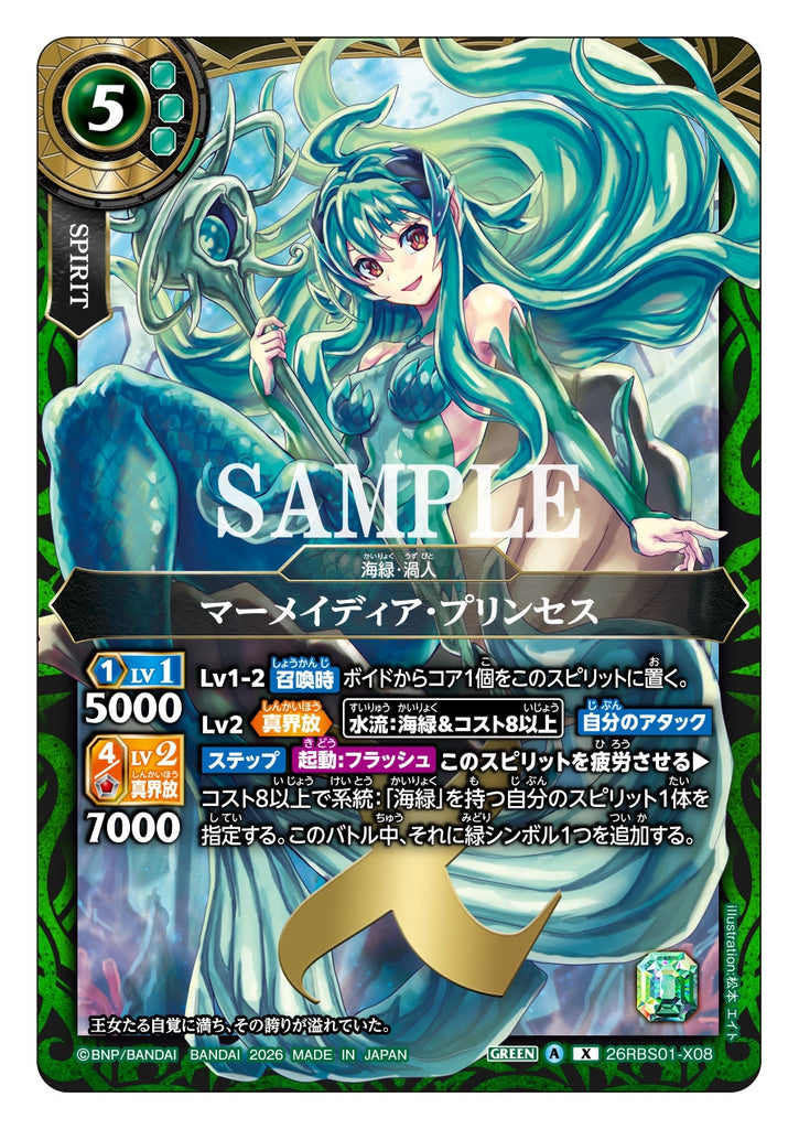 26RBS01-X08 X Mermaidia Princess