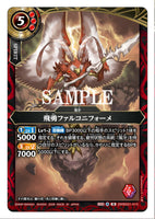 26RBS01-010 M The Flying Hero, Falcony Forme