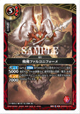 26RBS01-010 M The Flying Hero, Falcony Forme